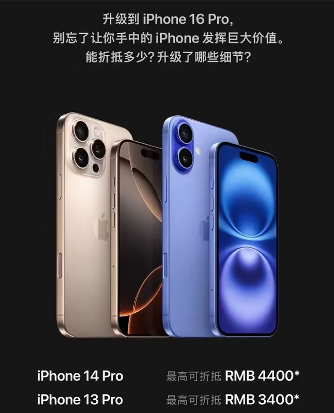 连江苹果16维修分享苹果喊话用户入手iPhone 16 Pro 机型 