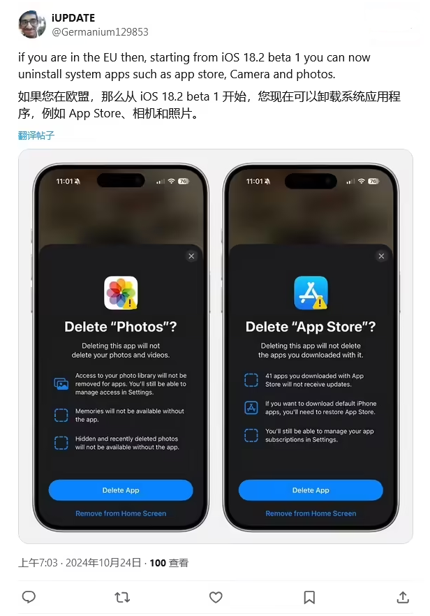 连江苹果手机维修分享iOS 18.2 支持删除 App Store 应用商店 