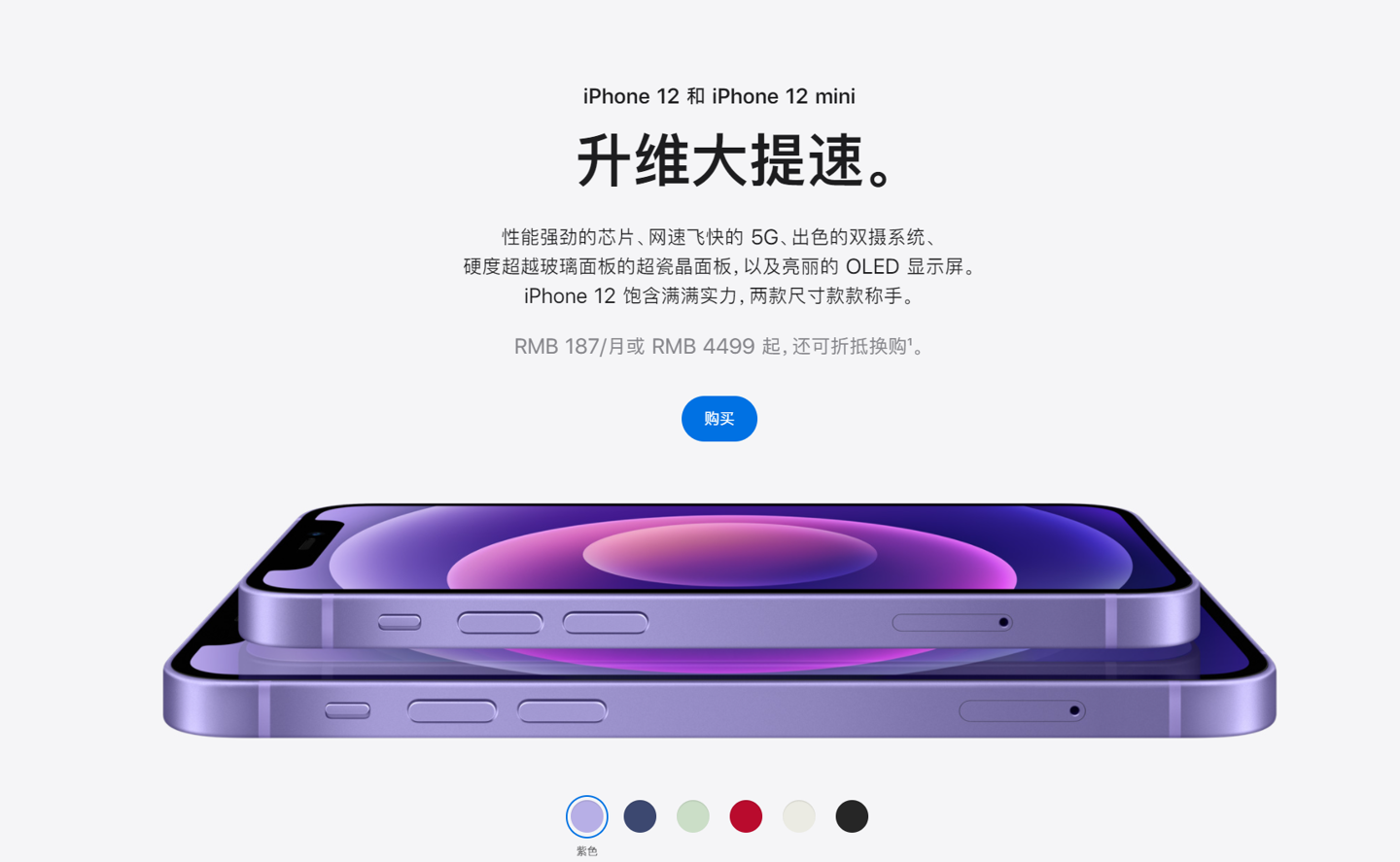 连江苹果手机维修分享 iPhone 12 系列价格降了多少 