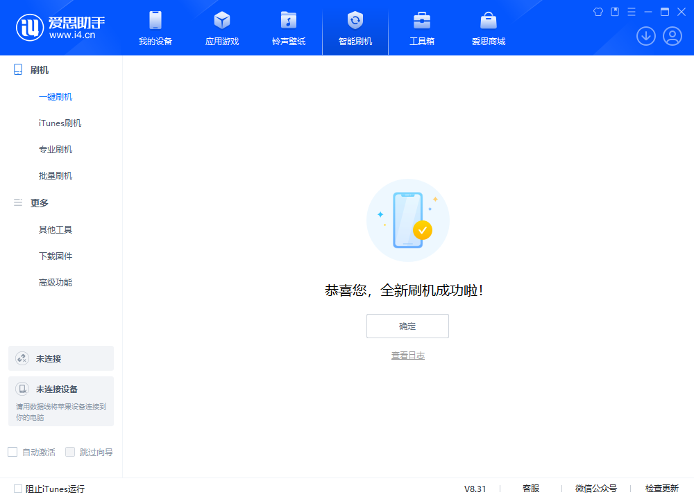 连江苹果手机维修分享iOS 18.2正式版升级_iOS 18.2正式版一键刷机教程 