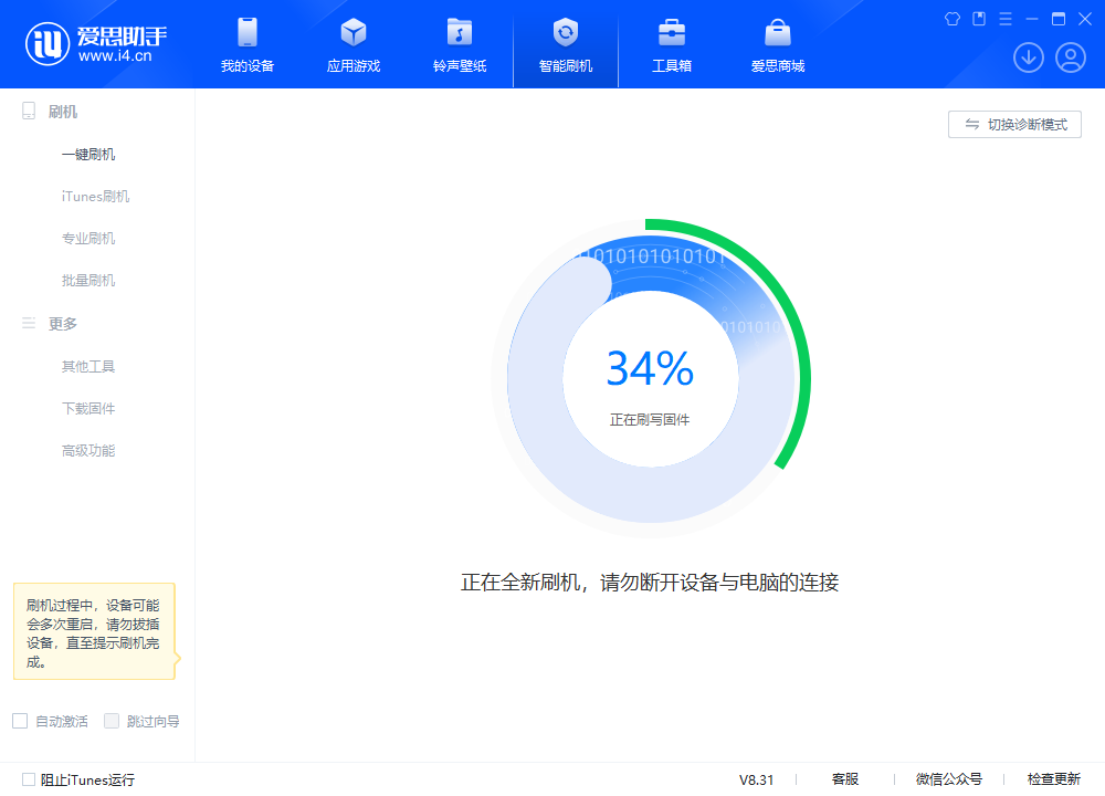 连江苹果手机维修分享iOS 18.2RC版升级_iOS 18.2RC版一键刷机教程 